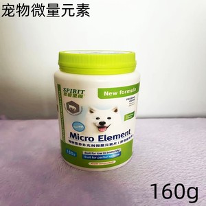 狗狗专用思碧里提微量元素片补充幼犬通用防吃屎异食癖宠物维生素