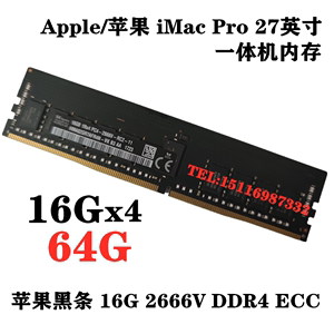 苹果iMac Pro2017 27寸DDR4 64G 128G 256G2666MHz ECC一体机内存