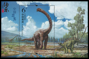 2017-11《中国恐龙》邮票 小型张  打折 邮票 寄信 收藏 礼品