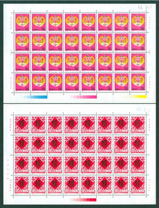 【伯乐邮社】1992-1 年第二轮生肖猴大版 完整版   邮票 收藏