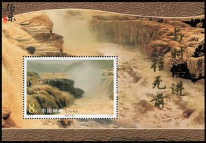 【伯乐邮社】2002-21M黄河壶口瀑布小型张 金箔小型张 邮票 集邮