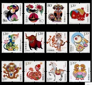 (2004年-2015年) 第三轮十二生肖邮票大全套12枚 无荧光版