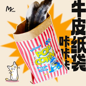 【肉猪Bobo推荐】猫咪牛皮纸袋宠物躲藏游戏玩耍袋益智丰容玩具