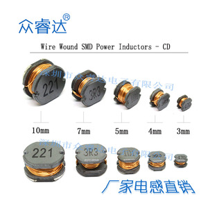 厂家贴片功率绕线电感2.2 3.3 4.7 6.8 10 15 22 33 47 68 100UH