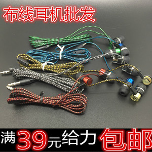 包邮圆头耳机 MP3/mp4布线布绳重低音炮耳机 入耳式编织绳线便宜
