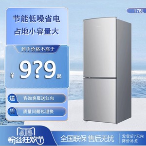 容声178L双开门两门冷藏冷冻家用节能租房单人小型电冰箱低噪省电
