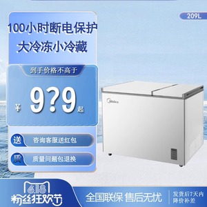 Midea/美的 BCD-209DKEMXC(E)卧式双温冷柜冷藏冷冻节能大冰柜