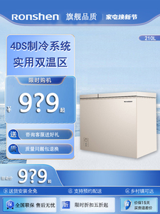 Ronshen/容声 BCD-210MSA 210升双温冷藏冷冻冷柜家用商用冷柜