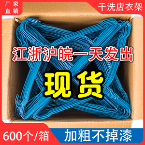 干洗店专用2.2粗洗衣店铁丝衣服挂包邮一次性衣架600个喷塑钢丝