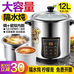 欧康电炖锅陶瓷隔水炖盅煲汤锅家用多功能不锈钢大容量煮粥电炖盅