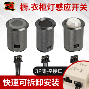 DC12V24V橱衣柜灯集控感应器不分变压器电源接插配件人体触摸开关