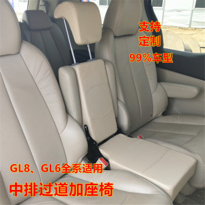 适用于中排过道加座椅别克GL8陆尊GL6宝骏360纳智捷7中间折叠坐凳