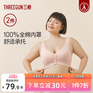 [2件装]三枪前开扣无钢圈内衣春夏女背心式收副乳中老年妈妈文胸