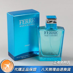 绝版正品Ferre费雷Acqua Azzurra蓝色海洋蓝洞之水男士香水100ML