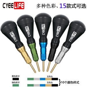 CyeeLife 电子飞镖盘顶针器 飞镖断针去除清理工具15色选飞标工具