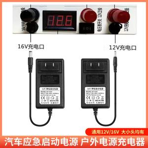 12V16V汽车应急启动电源充电器线电池专用24V电瓶强启动适配器锂