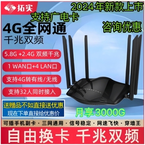 拓实语音通话4g无线路由器插手机卡托移动随行WiFi转有线宽带上网