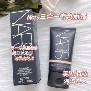 海淘购 Nars纳斯 三合一有色面霜素颜霜 隔离遮瑕修颜乳防晒 50ml