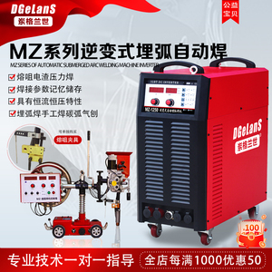岽格兰世埋弧焊机MZ-630/1000/1250逆变式自动埋弧焊机碳弧气刨机