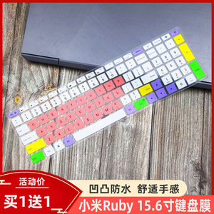 适用小米(MI)Ruby15.6寸TM1709键盘保护膜MX110笔记本电脑防尘罩