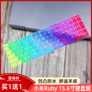 适用小米(MI)Ruby 15.6寸笔记本电脑Intel八代酷睿i5 i3 i7键盘膜