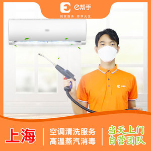 上海空调清洗服务挂机立式中央空调深度拆洗保养上门清洁清理
