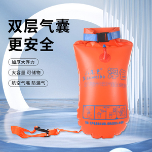 游泳浮漂球防溺水浮标浮具救生神器成人青少年浮气囊包漂浮袋装备
