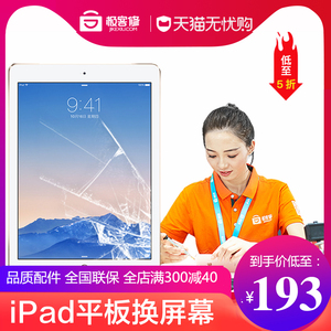 极客修苹果ipad Air Pro mini2 3 4 5 6外屏碎玻璃屏更换屏幕总成