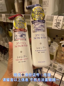 日本MOCHIDA持田洗发水抗真菌去屑发痒脂溢性头皮护理护发素