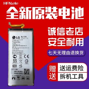 适用LG G7 Q7电池 G7+ThinQ换手机G710 Q610原芯BL-T39电板电池