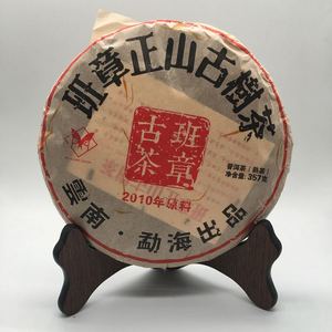 勐海布朗正山茶厂原料2017年普洱茶班章古茶（熟茶）357g包邮