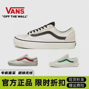 VANS范斯Style 36 SF女鞋低帮板鞋米白红条纹运动休闲滑板鞋男鞋