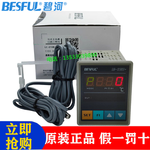 深圳碧河 BESFUL LC-215B+ 温差仪 温度差 温差控制器带2条传感线