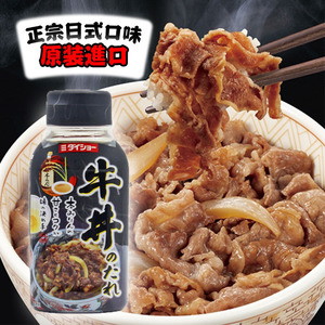 日本进口大昌牛丼汁日式肥牛盖饭调味汁牛肉饭盖浇饭拌饭汁175g