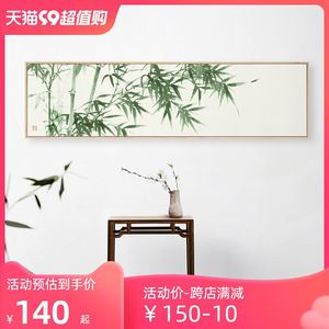 水墨宣言新中式简约国画竹子装饰画禅意画茶室横幅意境中国风墙画