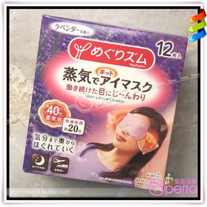 日本KAO花王◥SPA办公室蒸汽浴舒缓眼罩眼膜整盒5枚入◤薰衣草