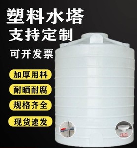 加厚塑料水塔储水罐水箱大号牛筋PE桶药桶家用食品级1/2/3/5/10吨