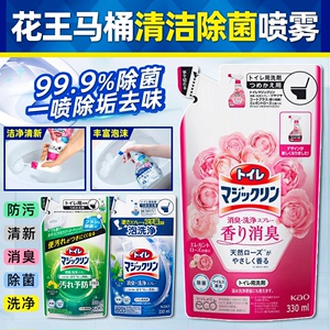 日本花王马桶清洁剂洁厕剂卫生间坐便器去除尿渍污垢消毒喷雾替换