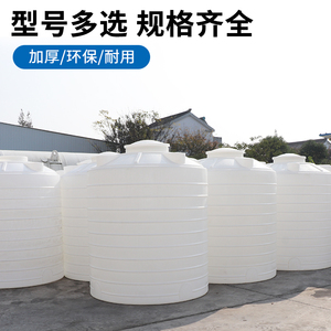 塑料水塔水箱储水罐化工5吨8吨10吨污水处理pe大号储水桶加厚圆桶