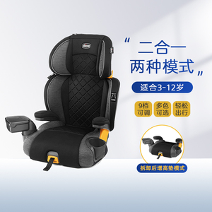 chicco智高大童安全座椅儿童增高坐垫isofix接口汽车用3-12岁以上