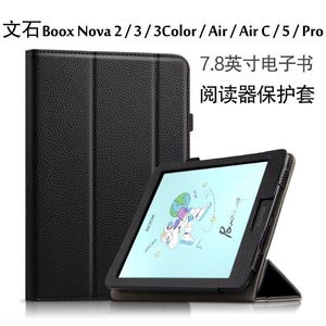 Boox文石Nova2/3color保护套7.8英寸AirC电子书阅读器手托休眠皮