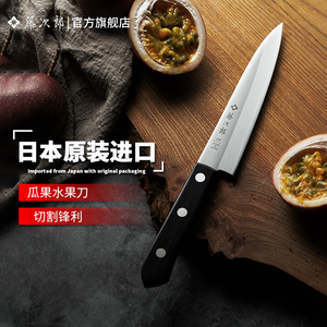 藤次郎日本进口vg10钴合金水果刀瓜果刀雕刻刀厨用切片刀F313日式