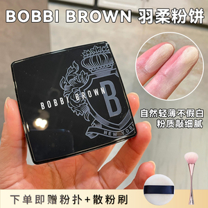 BobbiBrown芭比布朗粉饼第三代控油定妆持久波朗蜜粉饼油皮不脱妆