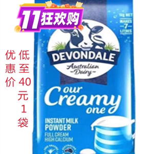 澳洲德运进口成人奶粉全脂奶粉儿童青年少老年奶粉调制乳粉1KG袋