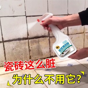 清洗厕所瓷砖地面卫生间洗手盆光亮清洗液水印黄渍漂白油污地板砖