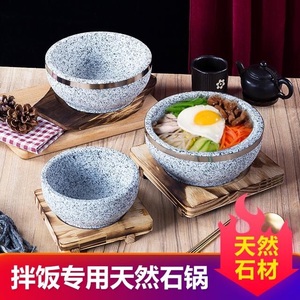 天然抗裂石锅拌饭石碗商用正宗韩式料理石头碗拌饭专用石锅耐高温
