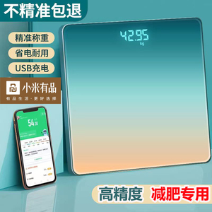小米有品体脂秤减肥专用智能精准家用高精度电子称充电款体重秤2