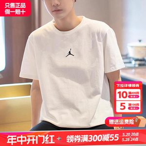 Nike耐克短袖T恤男AJ官方旗舰正品夏季宽松新款圆领运动速干T恤男