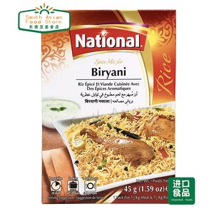 pakistan food national biryani masala比亚尼炒饭咖喱粉 45g