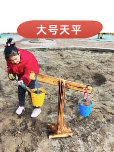 沙玩材料户外子沙沙筛子水玩天平玩具沙水挖池坑区沙地幼儿园游戏
